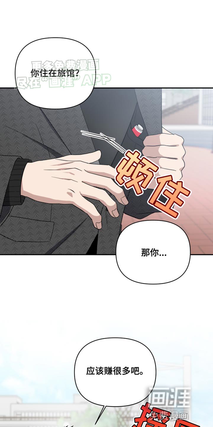 第26章：做客的关系
