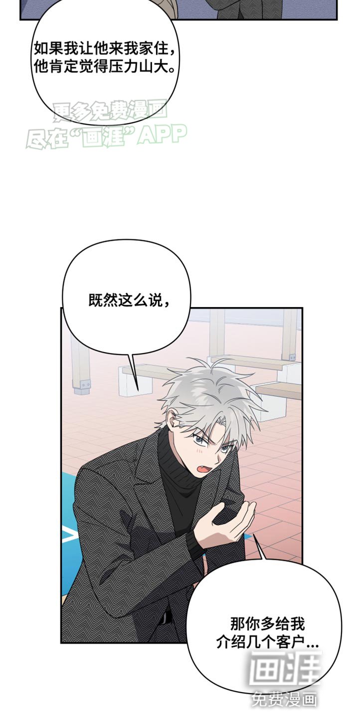 第26章：做客的关系