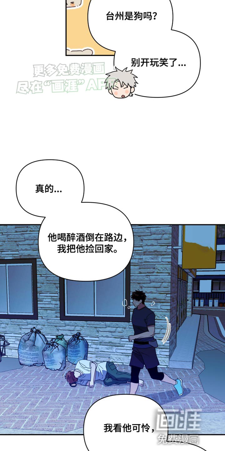 第26章：做客的关系