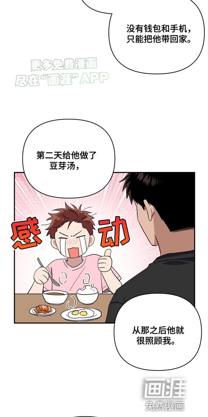 第26章：做客的关系