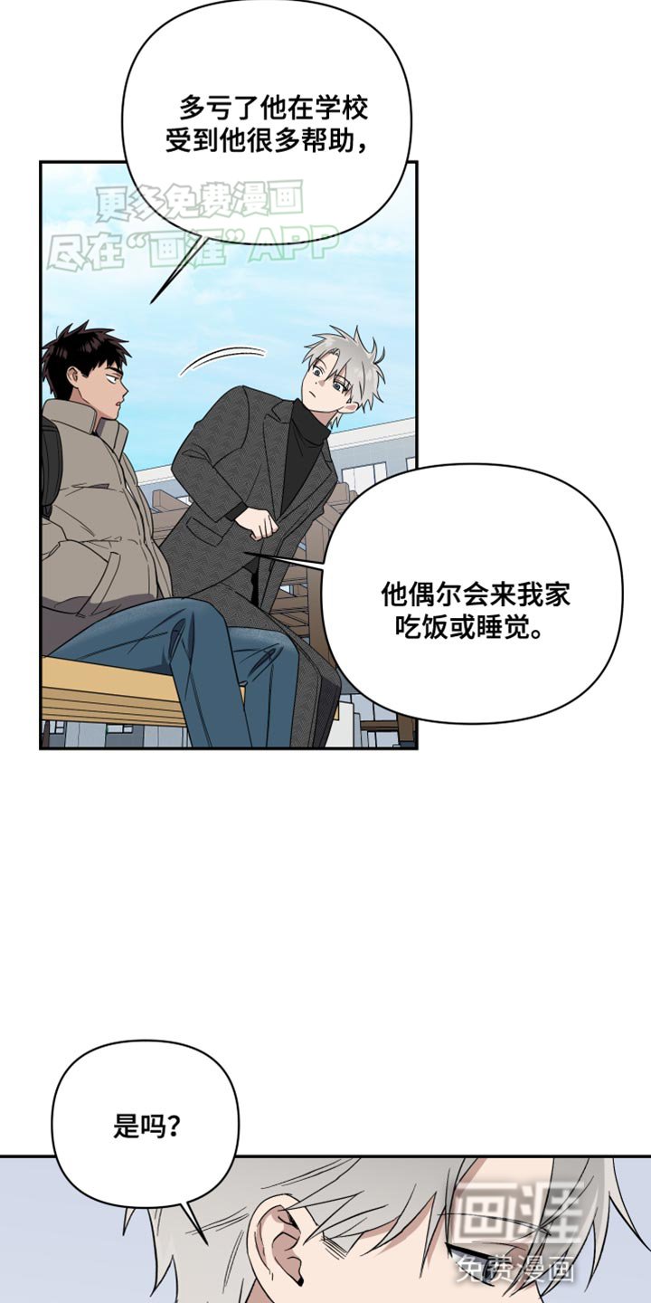 第26章：做客的关系