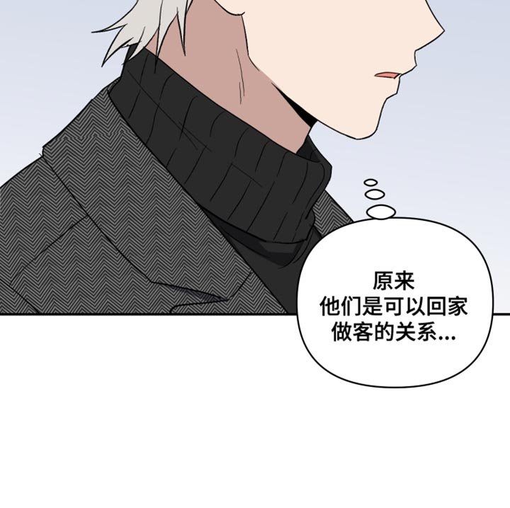 第26章：做客的关系