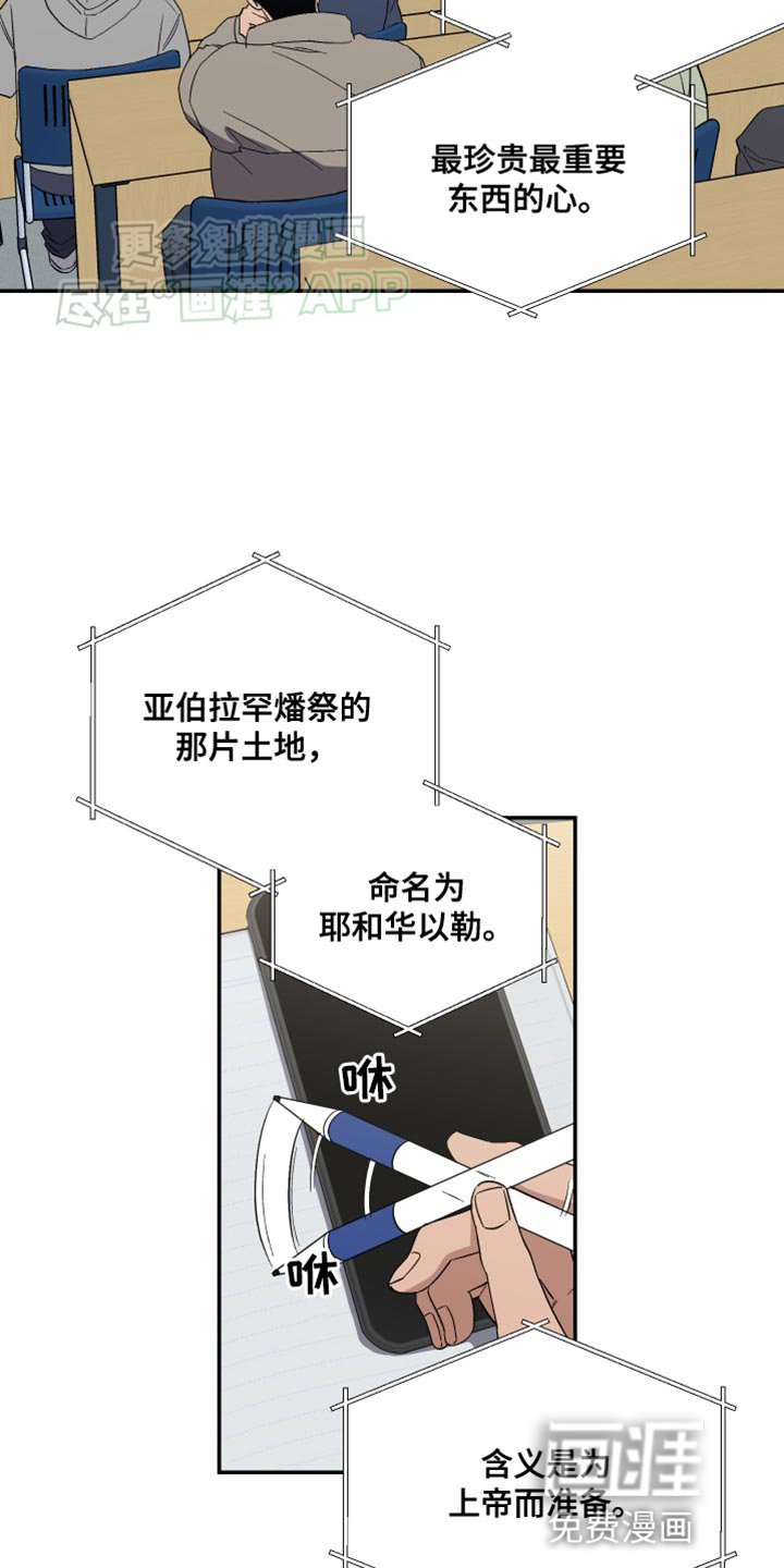 第27章：为上帝而准备