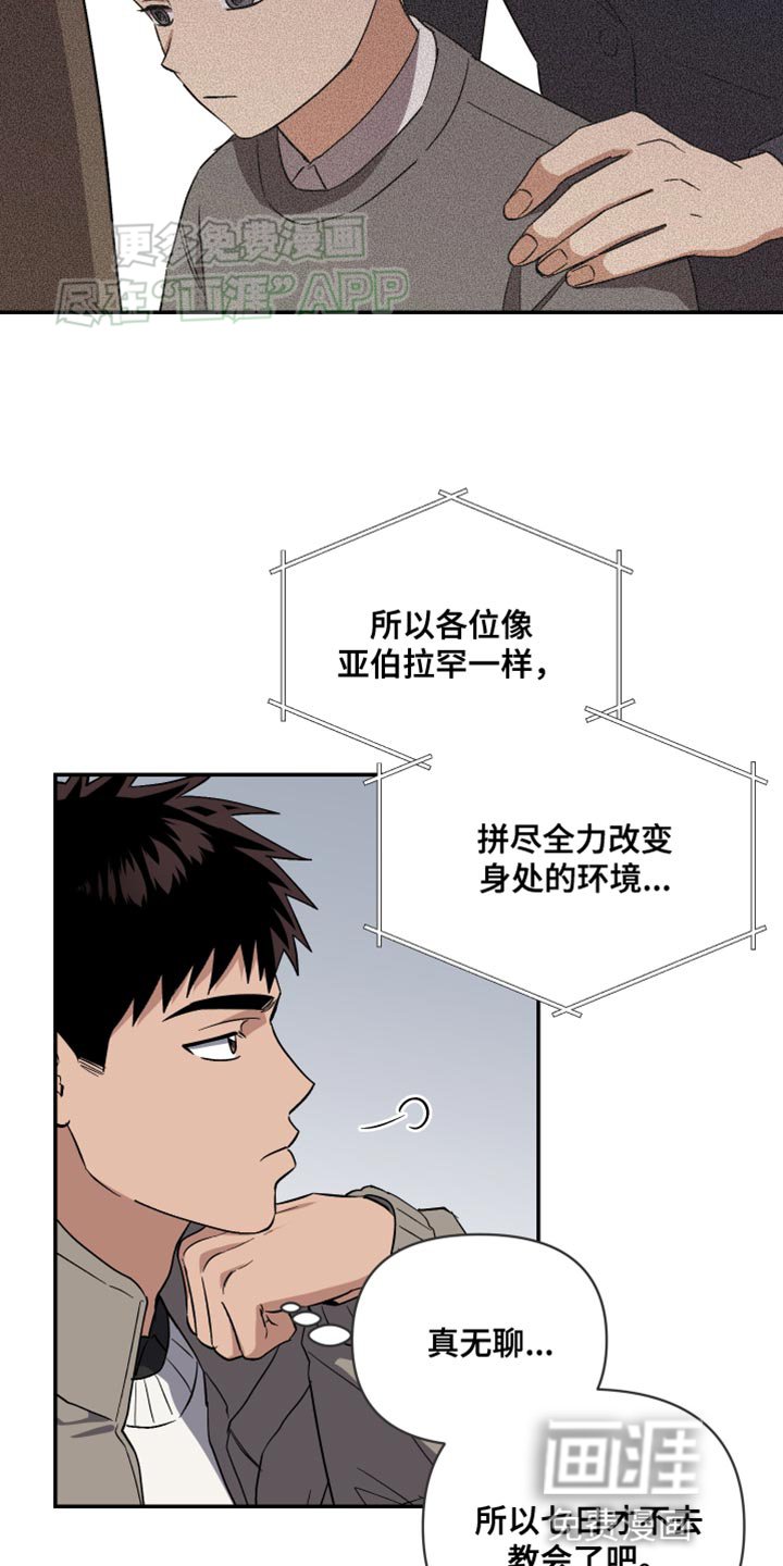 第27章：为上帝而准备