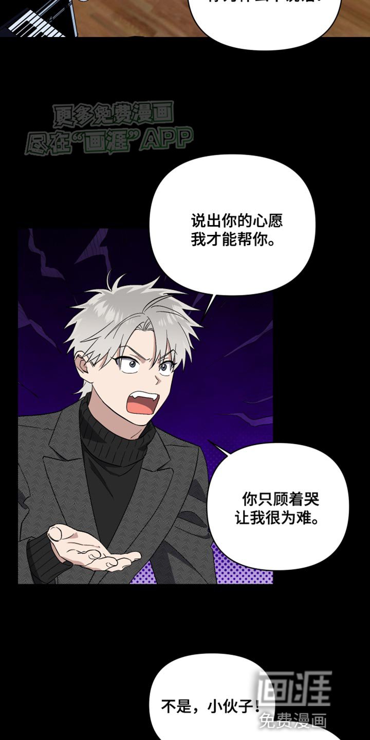 第28章：想去教会