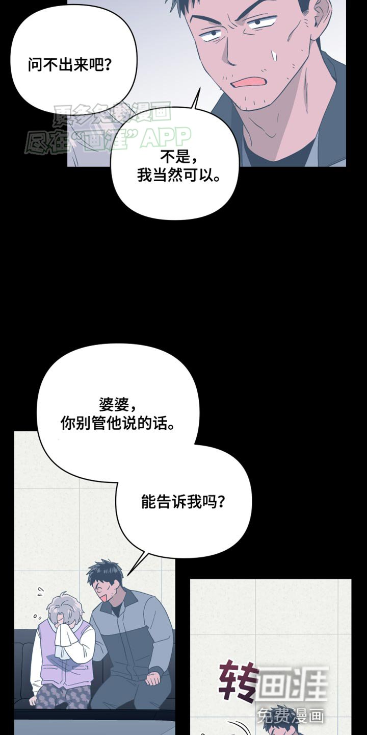 第28章：想去教会