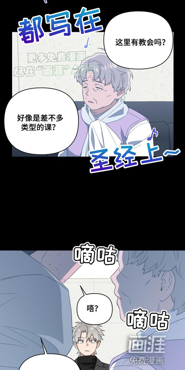 第28章：想去教会