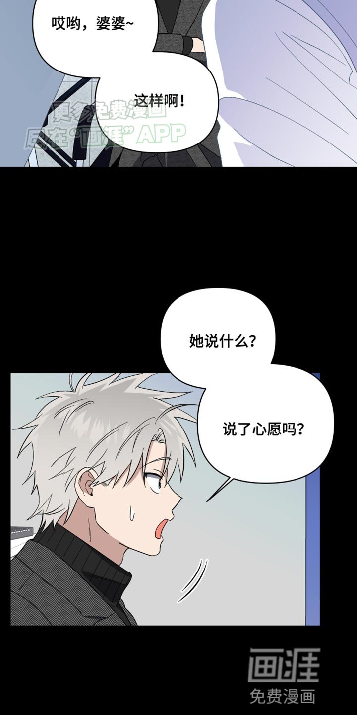 第28章：想去教会