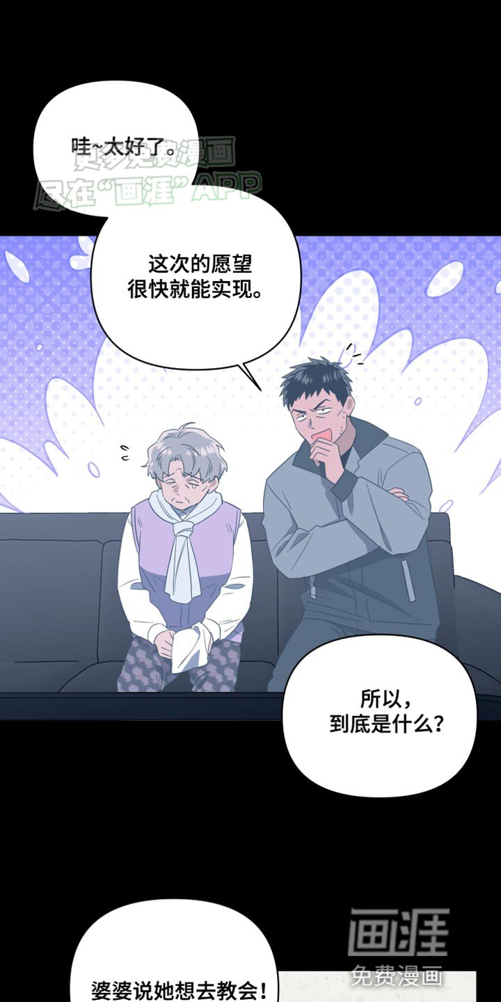 第28章：想去教会