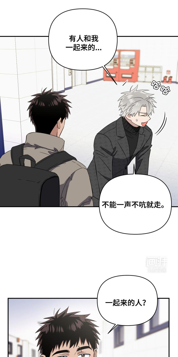 第29章：有你在才好玩