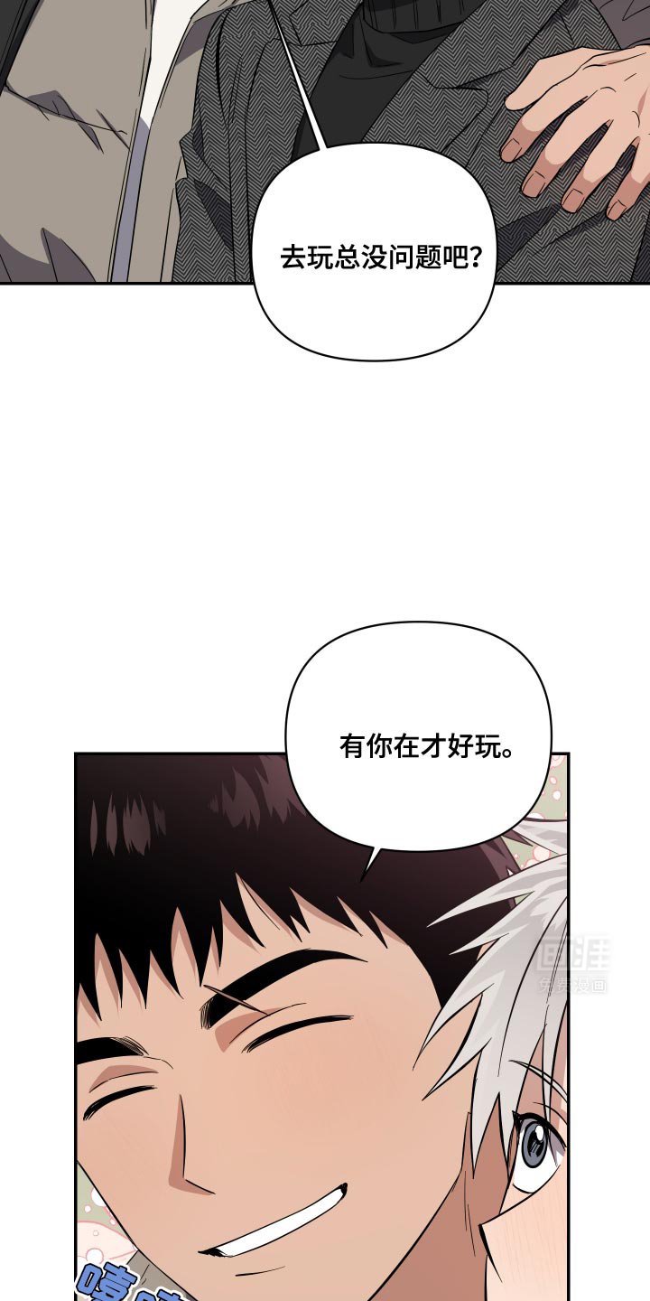 第29章：有你在才好玩