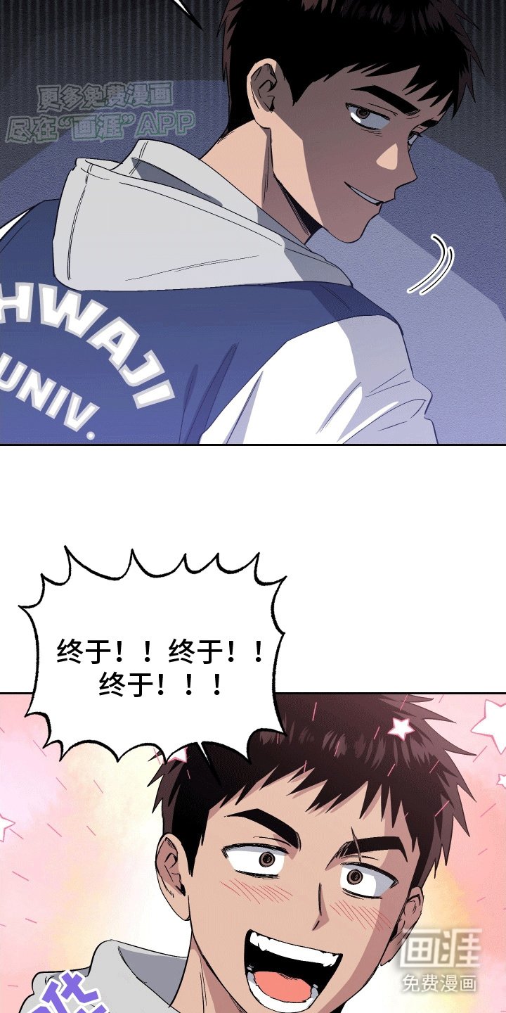 第3章：碰面