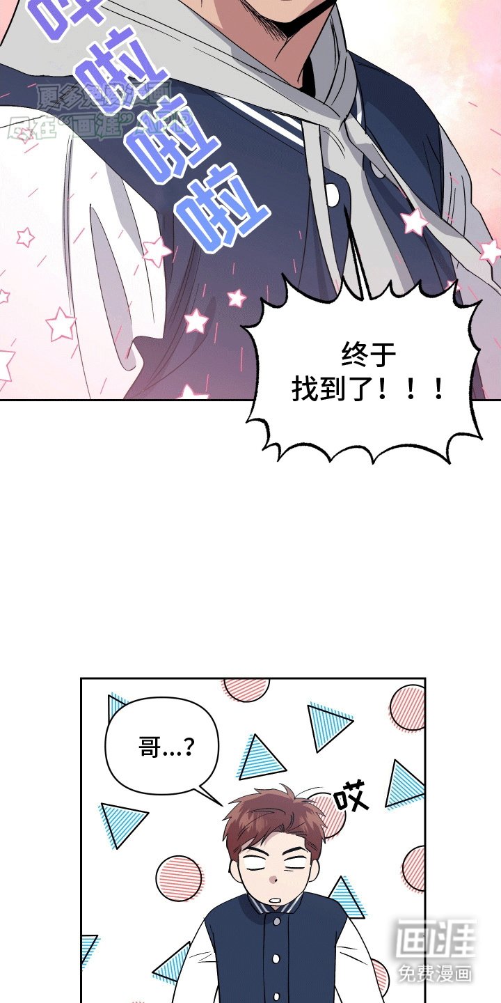 第3章：碰面