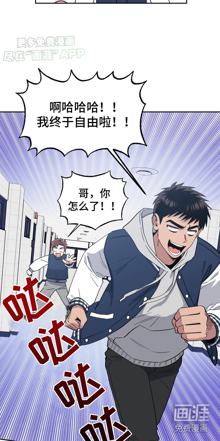 第3章：碰面