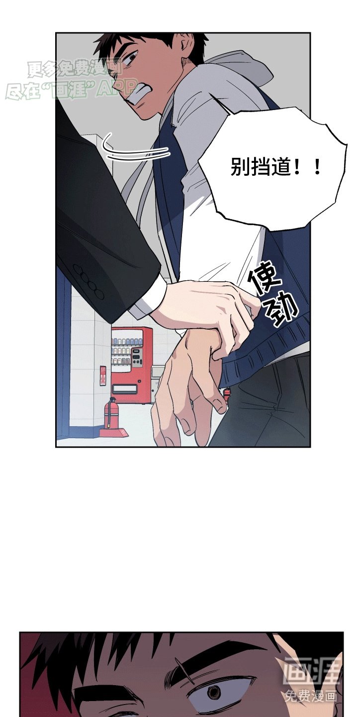 第3章：碰面