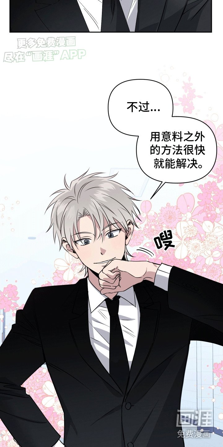 第3章：碰面