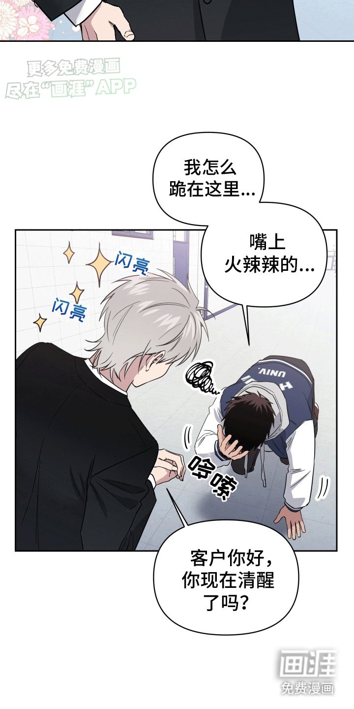 第3章：碰面