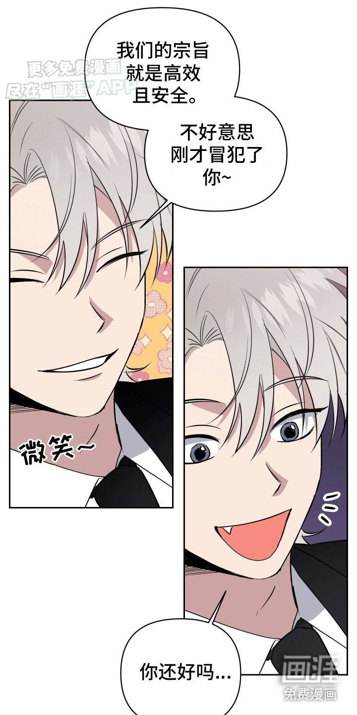 第3章：碰面