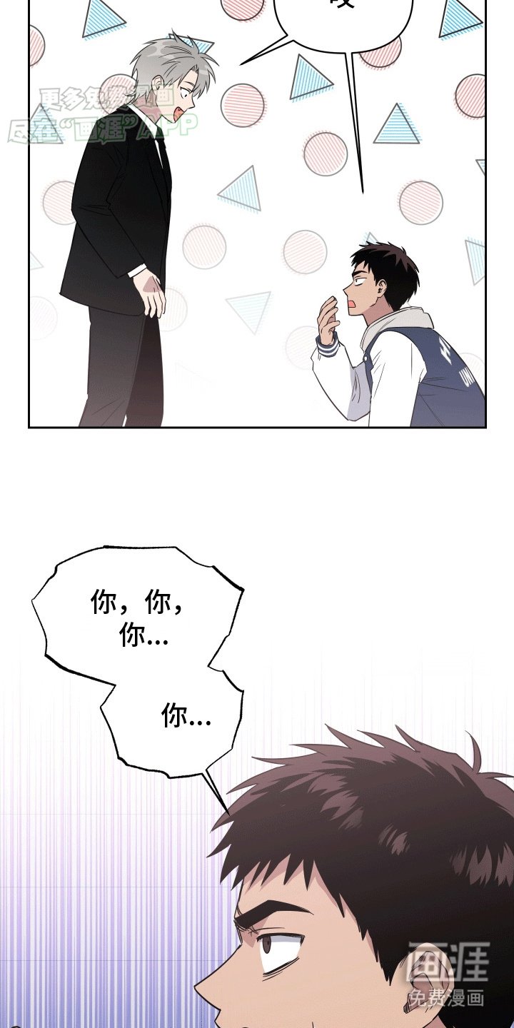 第3章：碰面