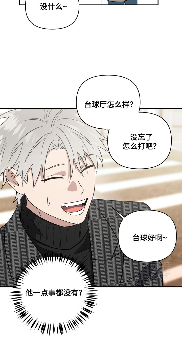 第30章：我比他们更重要