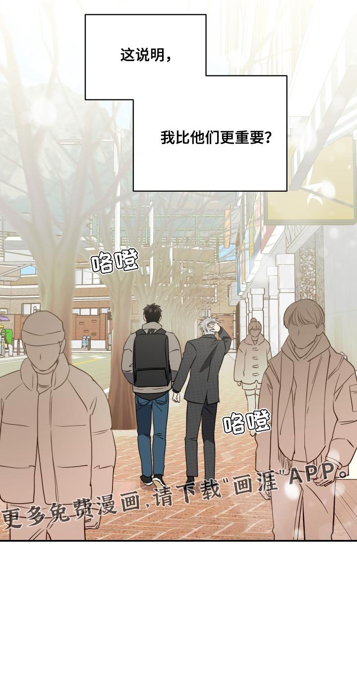 第30章：我比他们更重要