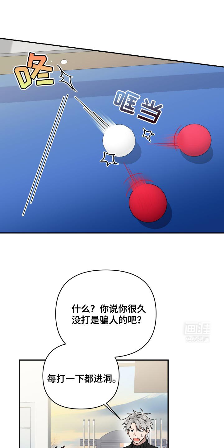第31章：不要醒来