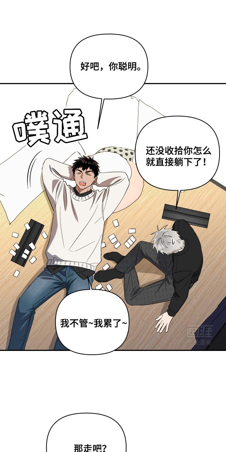 第31章：不要醒来