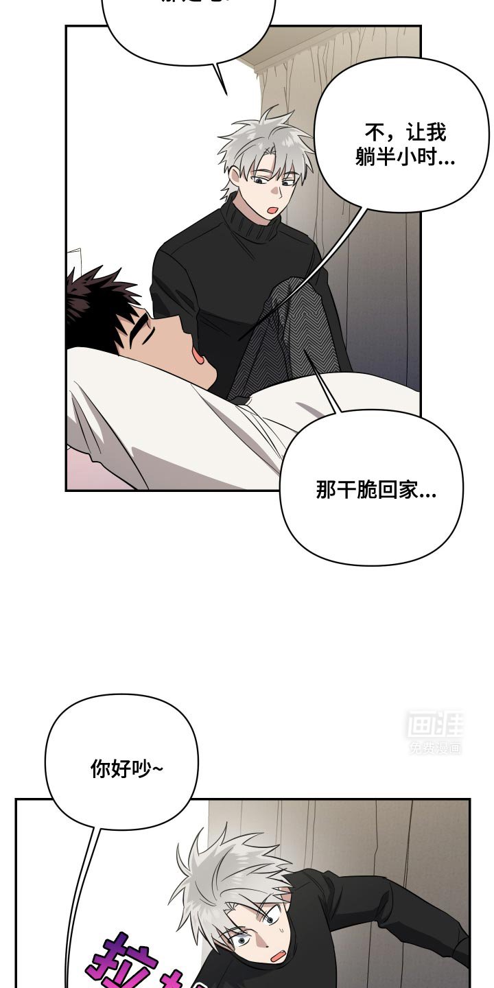 第31章：不要醒来