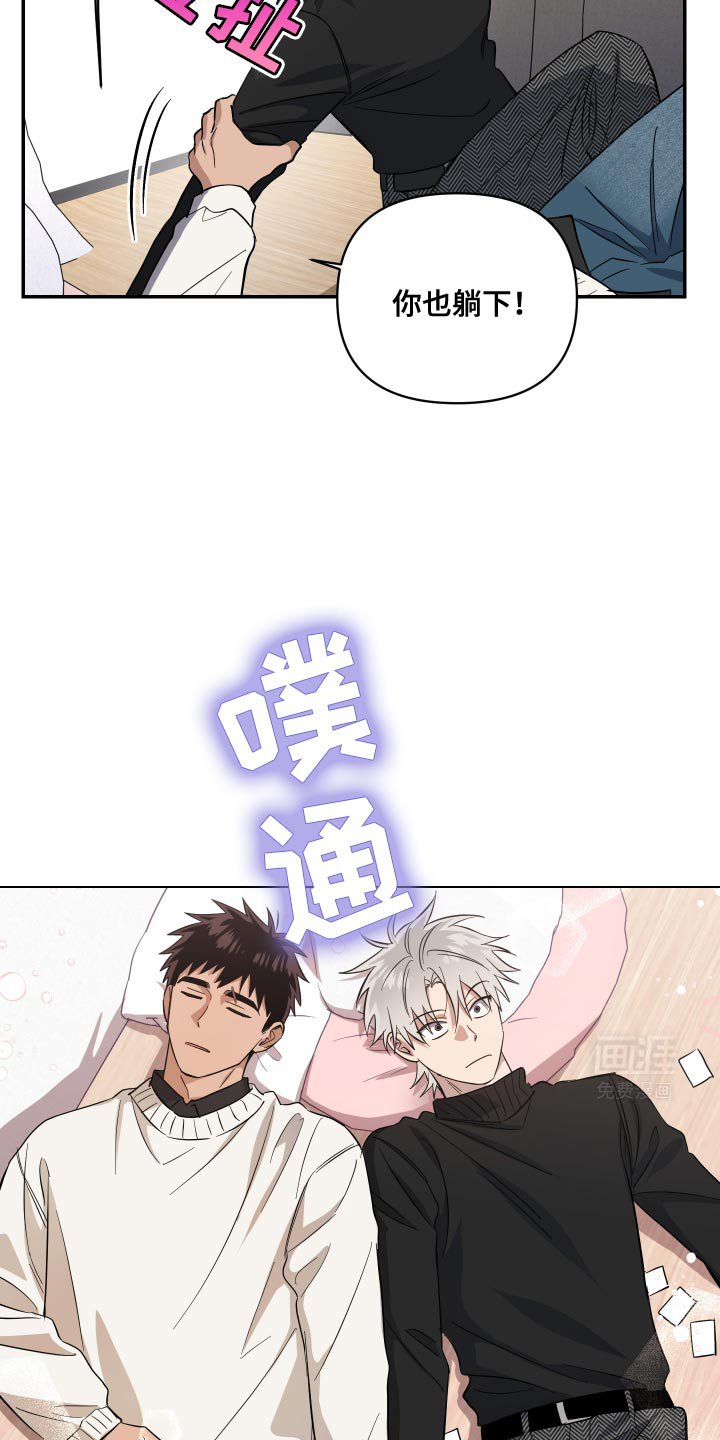 第31章：不要醒来