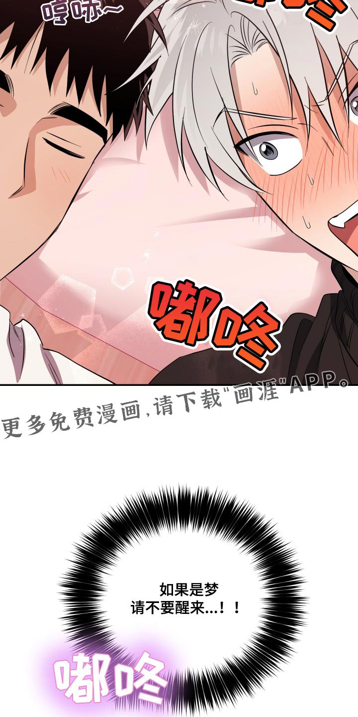 第31章：不要醒来