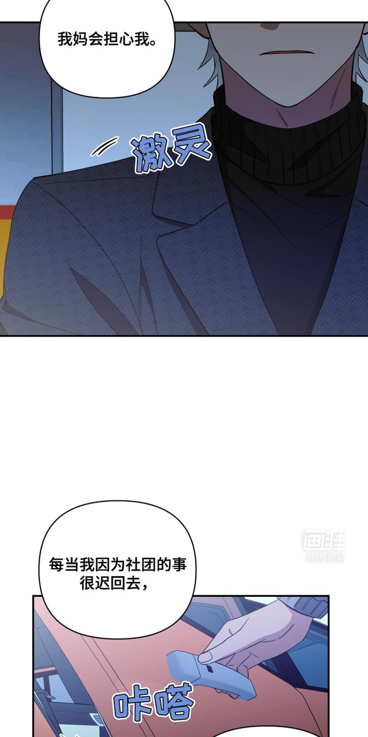 第32章：明日见
