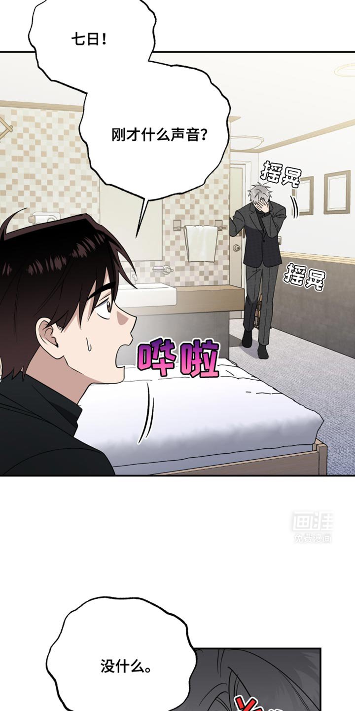 第33章：真是万幸