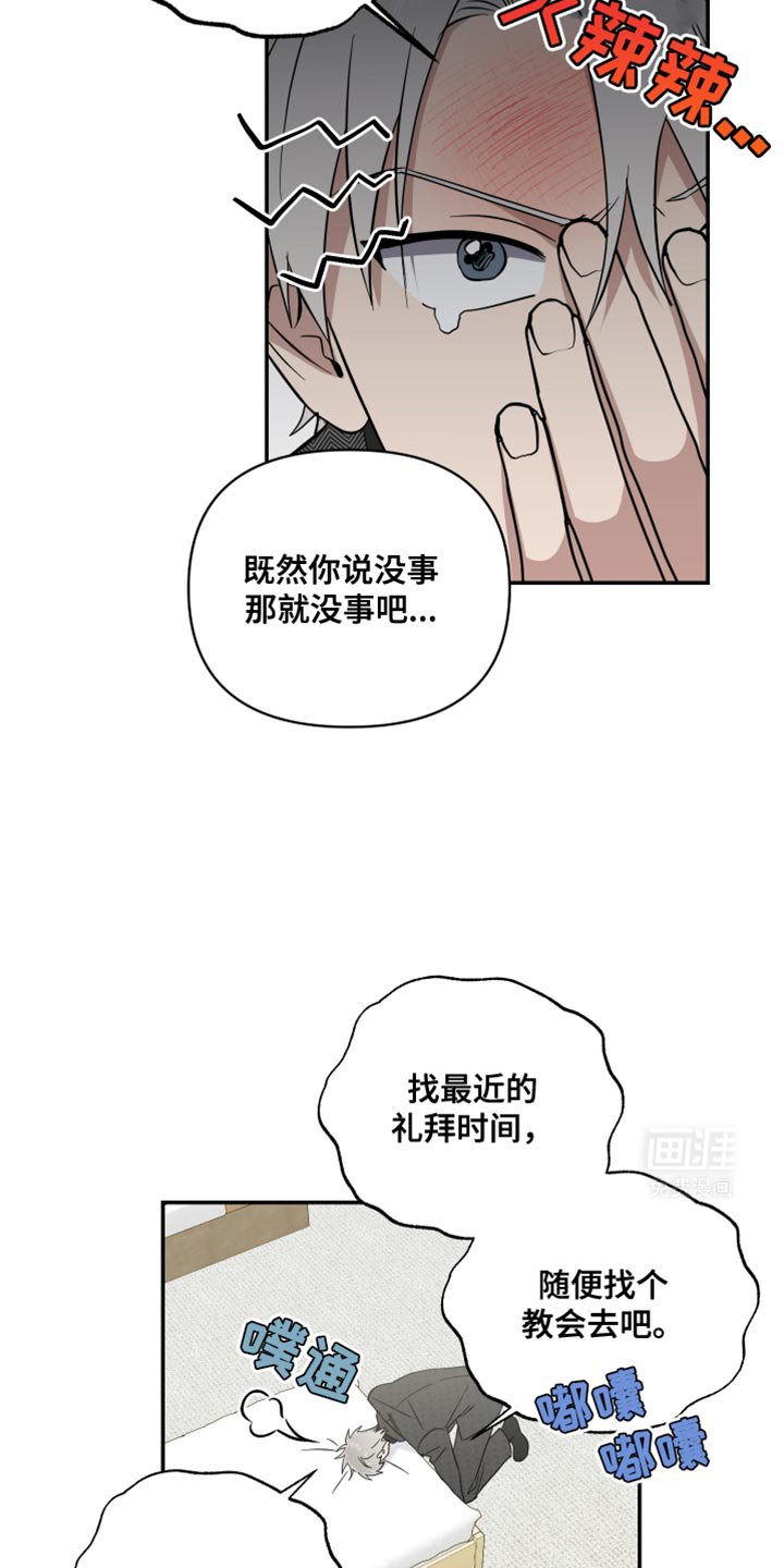 第33章：真是万幸