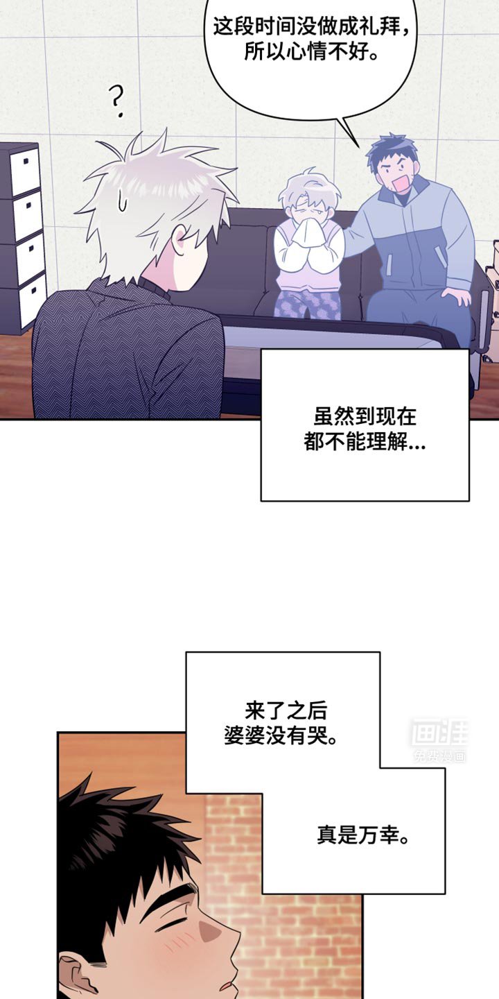 第33章：真是万幸