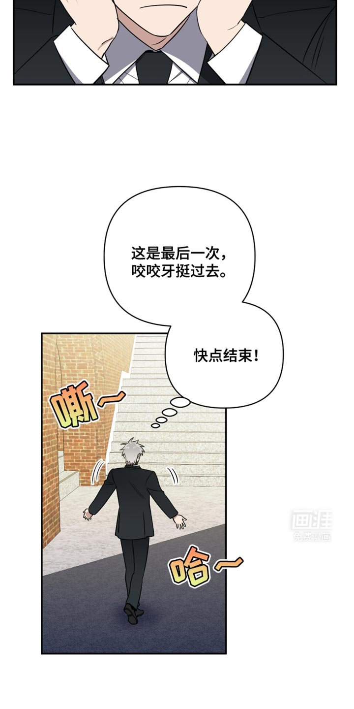 第35章：绝对不来了