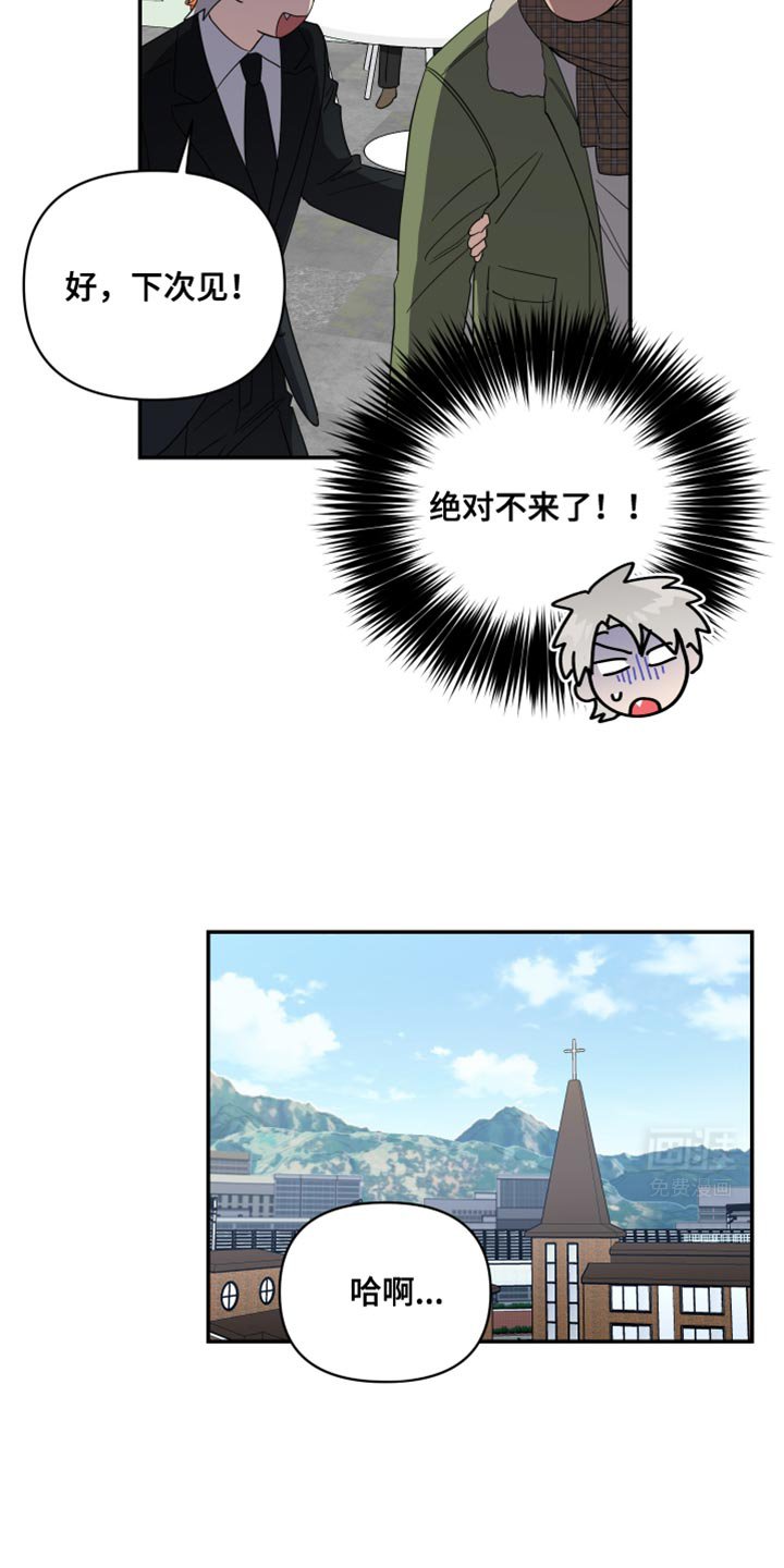 第35章：绝对不来了