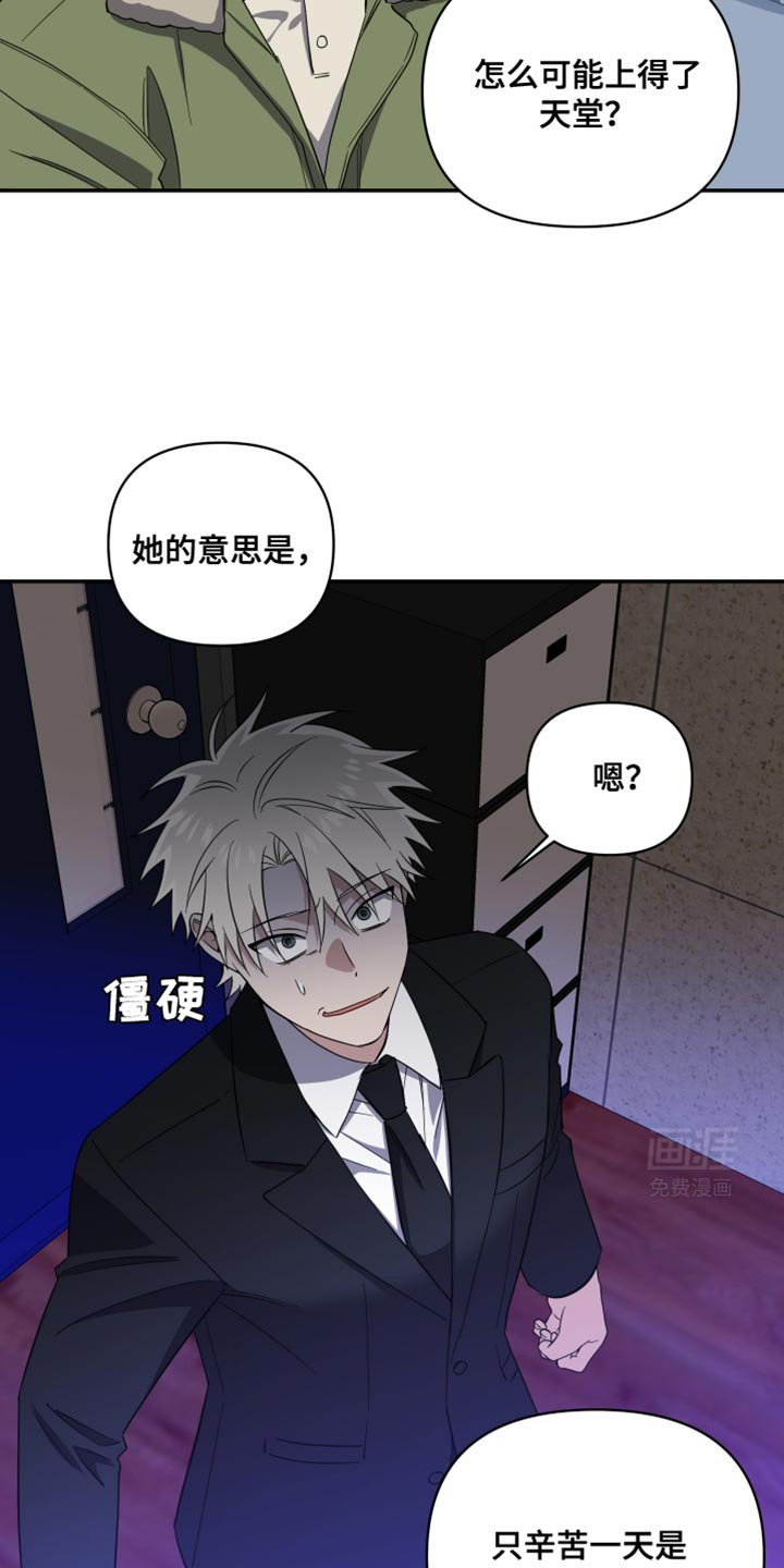 第36章：只辛苦一天是不够的
