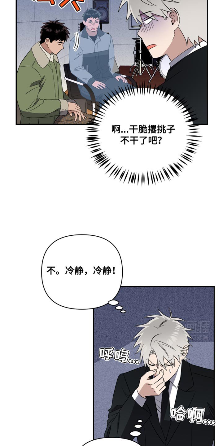第37章：那接下来是我！