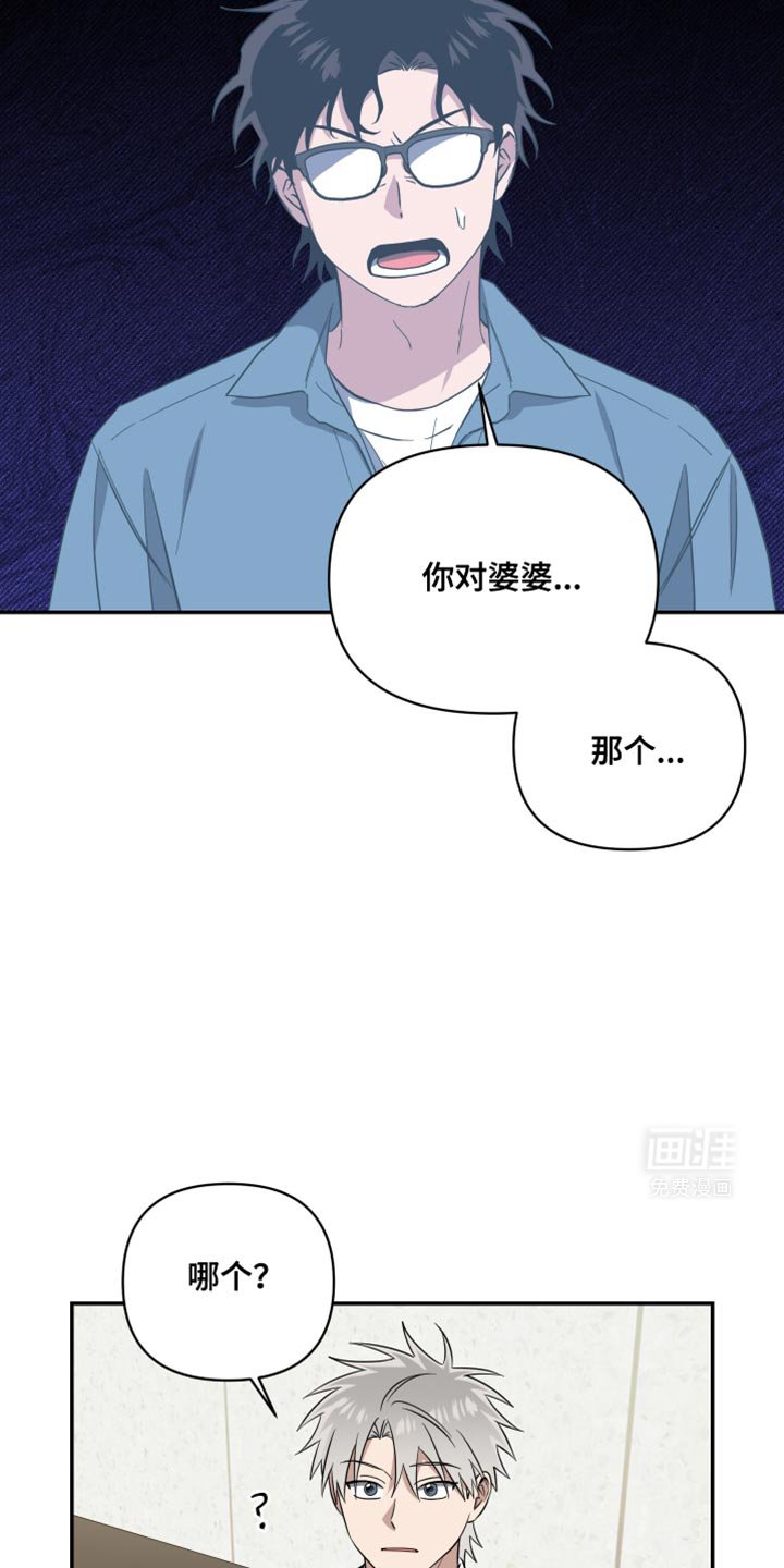 第37章：那接下来是我！