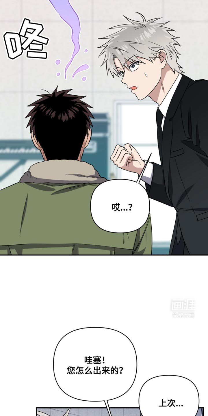 第37章：那接下来是我！