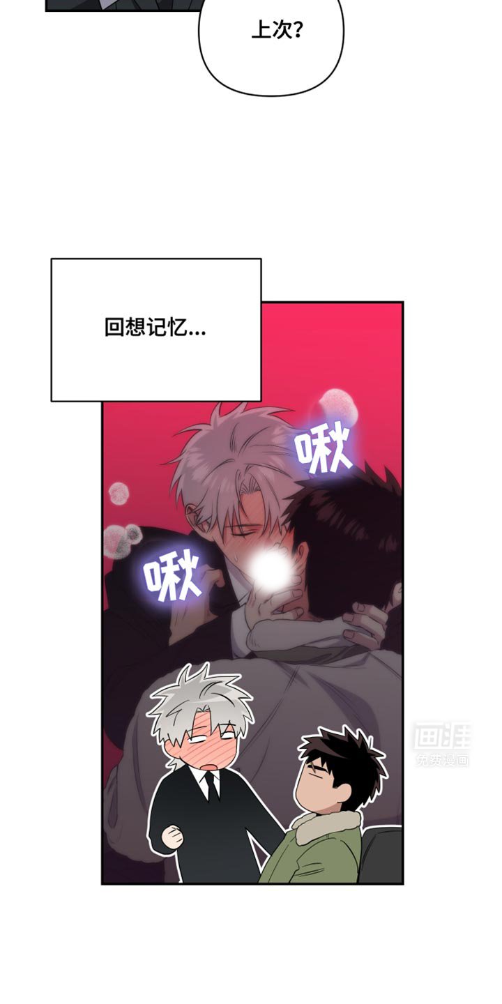 第37章：那接下来是我！