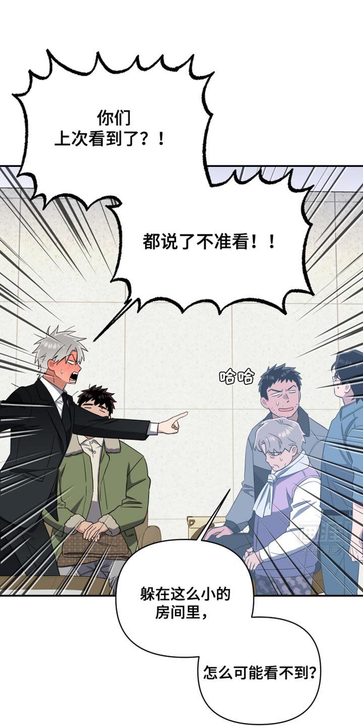 第37章：那接下来是我！