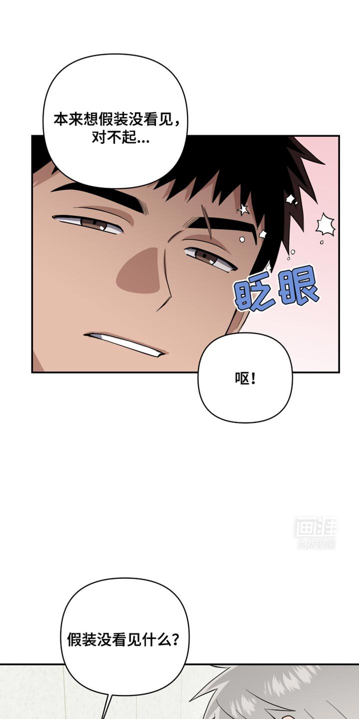 第37章：那接下来是我！