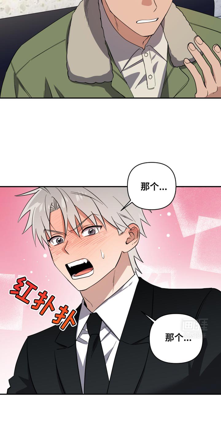 第37章：那接下来是我！