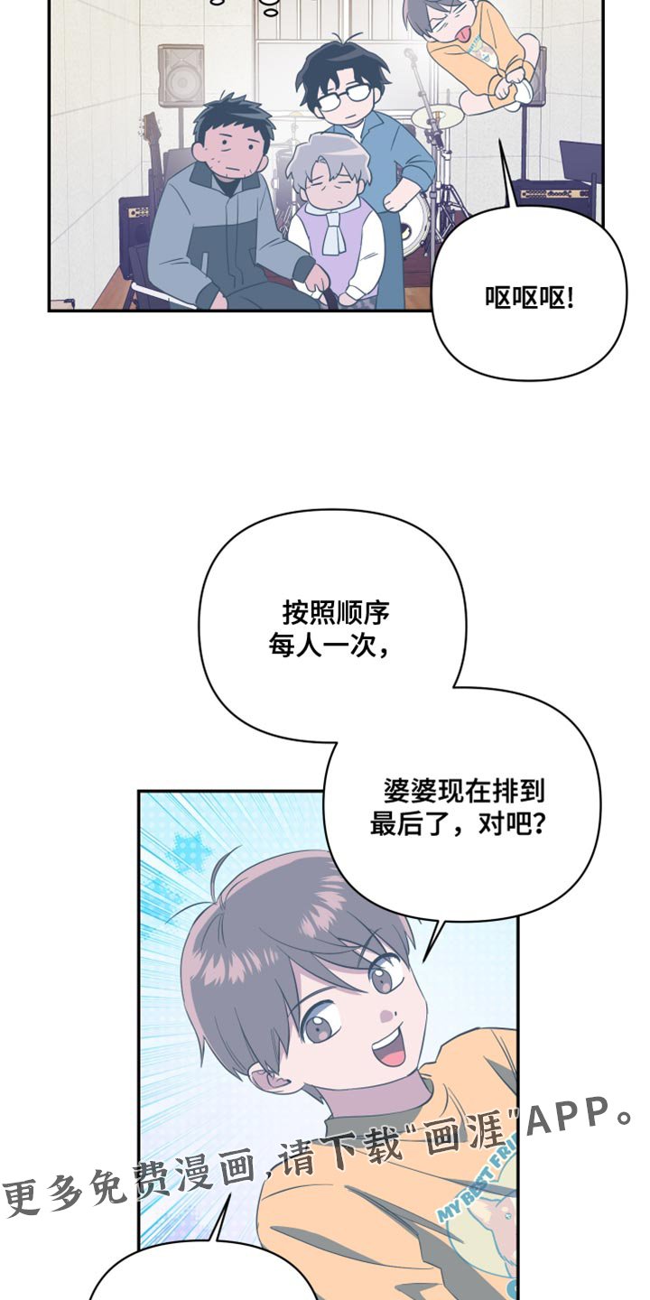 第37章：那接下来是我！