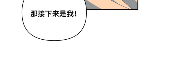 第37章：那接下来是我！