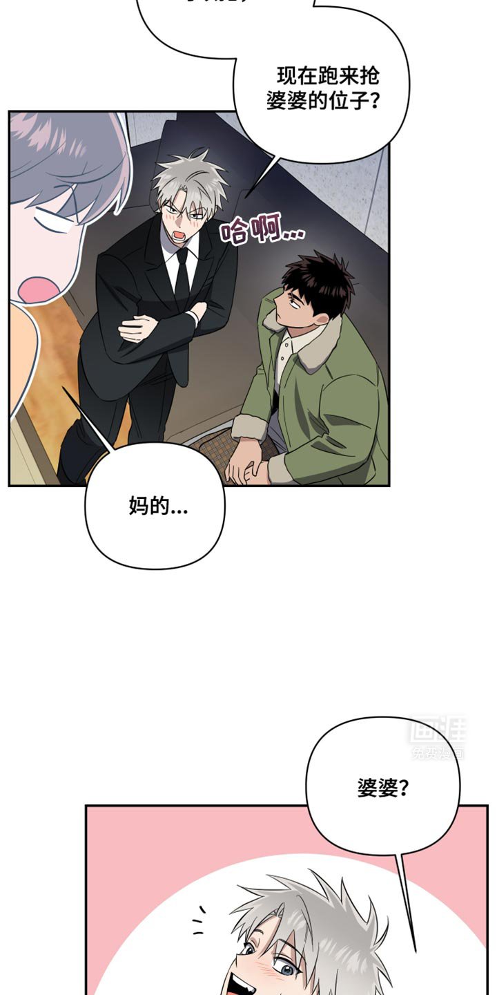 第38章：那再背一次看看！