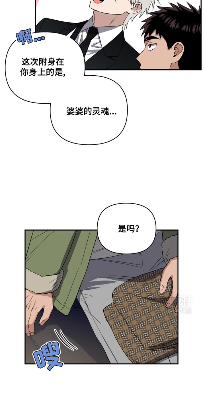 第38章：那再背一次看看！