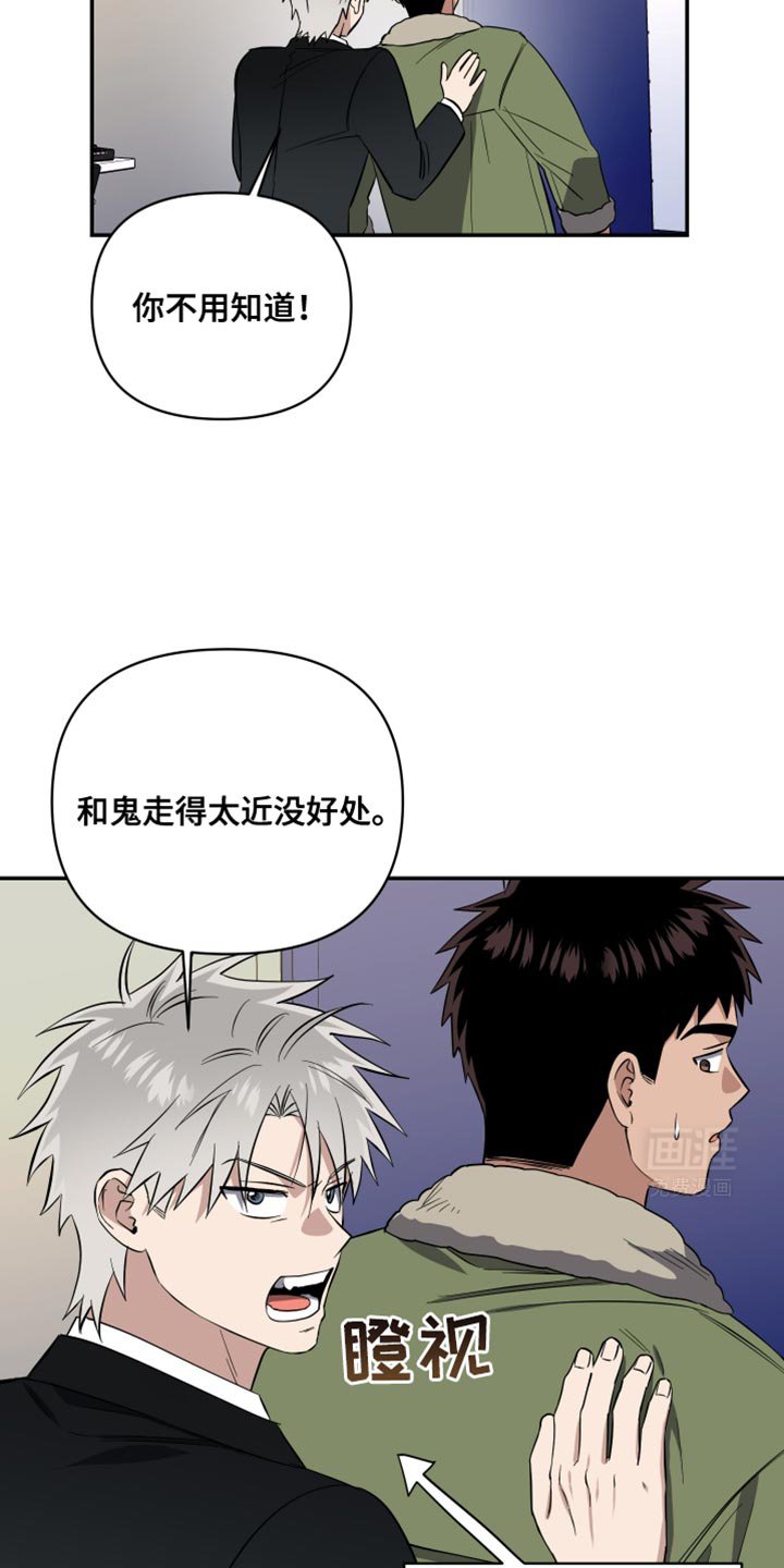 第38章：那再背一次看看！