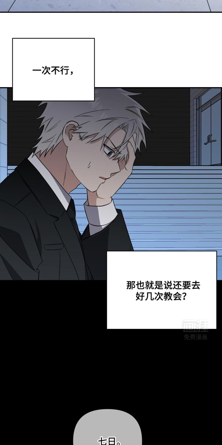 第38章：那再背一次看看！